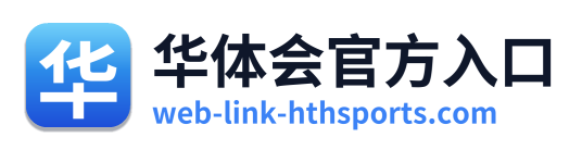 华体会官方入口 Logo
